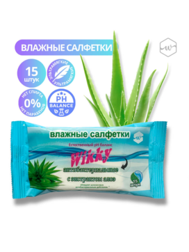 Салфетки влажные Wikky *15 