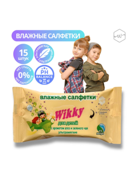 Салф. влаж. Wikky 15 