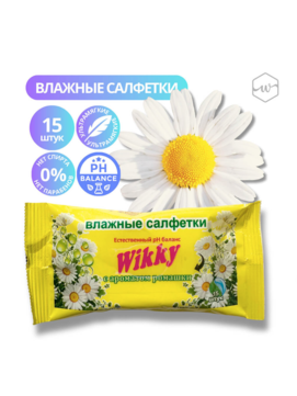 Салф. влаж. Wikky 15 