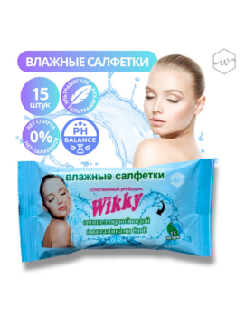 Салф. влаж. Wikky 15 
