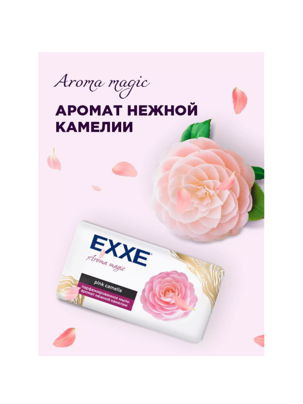 Парфюм. мыло EXXE 