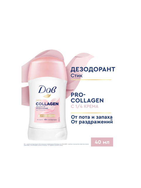 ДАВ кар 40 мл (жен) PRO-COLLAGEN