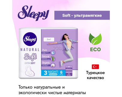 Прокл. гигиенич 