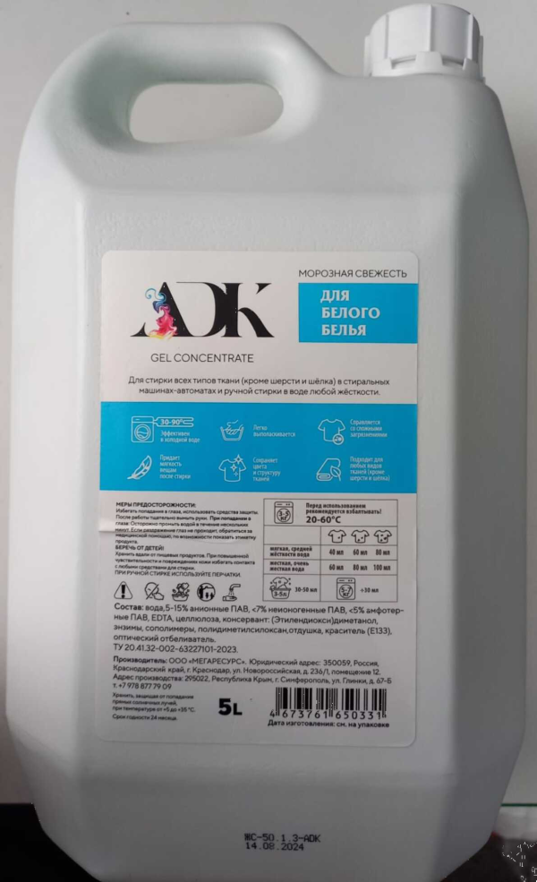 Гель д/стирки д/бел ПРЕМИУМ Морозная Свежесть 5л АДК