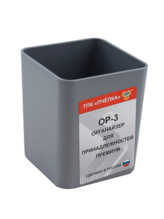 Настольная подставка-стакан для канцелярских принадлежностей Пчелка Премиум ОР-3 металлик