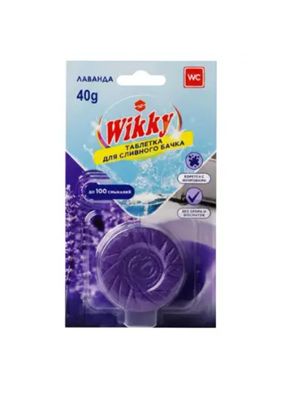 Викки Таблетки д/сливного бачка 1шт Лаванда 