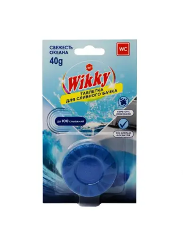 Викки Таблетки д/сливного бачка 1шт Свежесть океана 