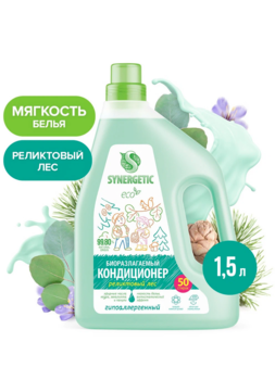 Синергетик Кондиционер д/белья 1,5 л Реликтовый лес 