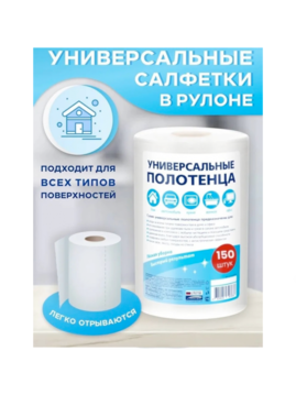 Светофор универсальное полотенце д/уборки 20х17 спанлейс 35г/м2 №150 рулон