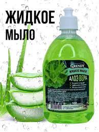 Гренди Мыло Жидк Алоэ 500 мл