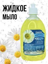Гренди Мыло Жидк Ромашка 500 мл