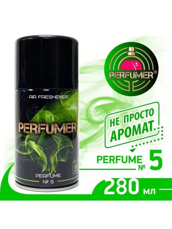 Парфюмер Освеж вохдуха-запаска Парфюм №5 280мл