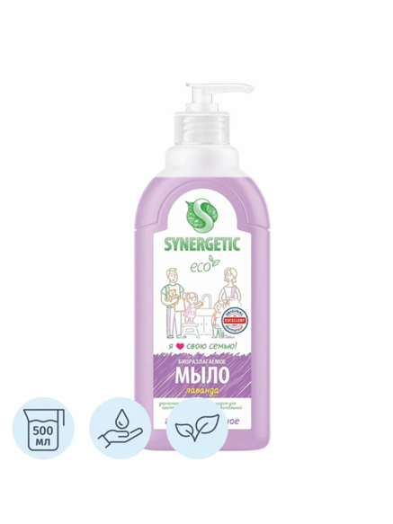 Синергетик Жид.мыло 500 мл Лавандовое поле дозатор