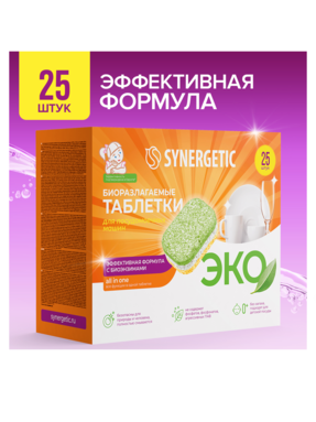 Синергетик таблетки д/посудомоечной машины 25 шт бесфосфатные