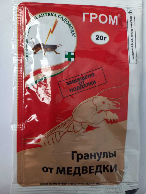 Гром пак. 20г (150) (Медведка)
