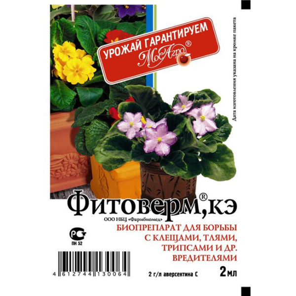 ФИТОВЕРМ амп 2мл (250) (клещи, тли,трипсы идр.)