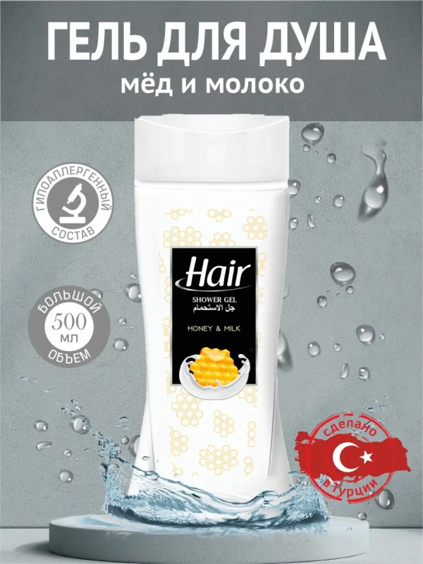 АВС гель д/душа мед и молоко 500мл *12