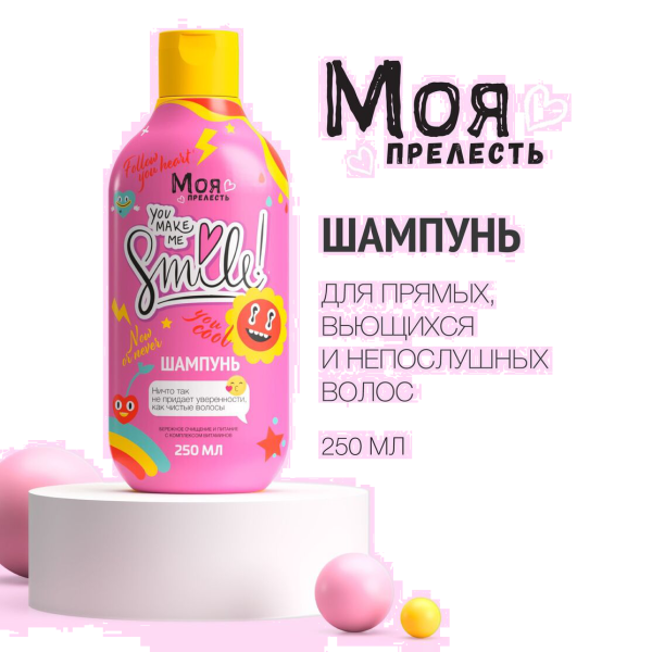 Шамп Моя Прелесть д/волос 250 мл Как большая