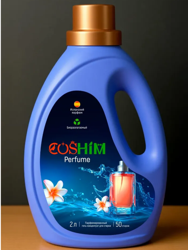 COSHIM Perfume Гель д/стирки парф-ый конц. 2л 50 стирок С ручкой