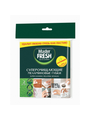 Губки меламиновые Мастер Фреш  (эффект ластика), 2шт/40