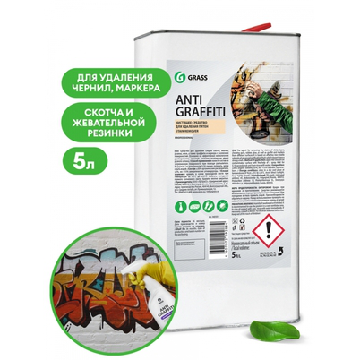 Антиграфити Чистящ ГРАСС Antigraffiti 5л