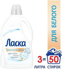 Ласка Гель д/стирки Сияние белого 3л