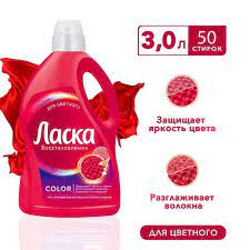 Ласка Гель д/стирки Сияние цвета (д/цв) 3л