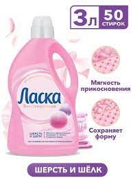Ласка Гель д/стирки Шерсть и Шёлк 3л