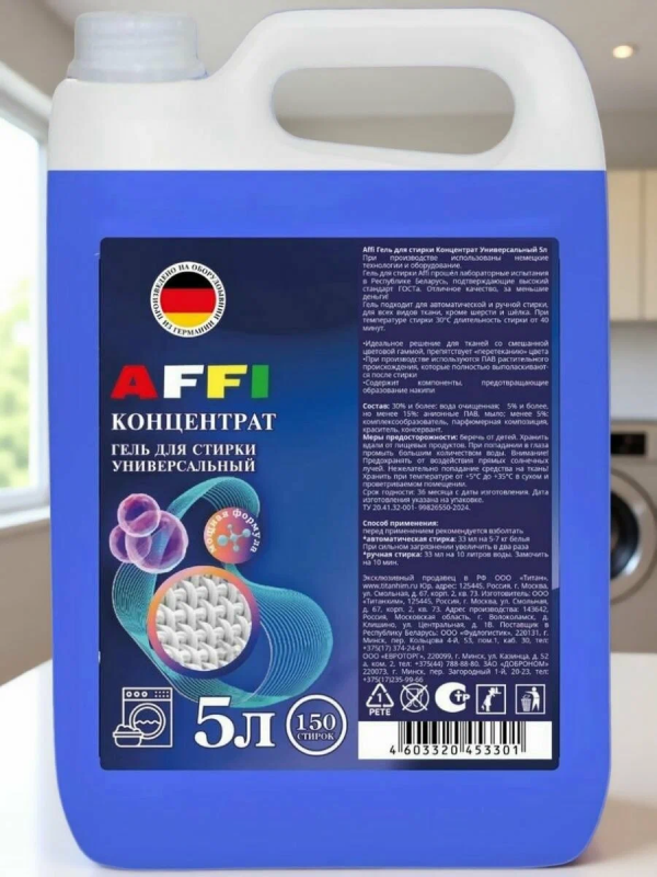 Affi Гель д/стирки универсальный ПЭТ  5 л 
