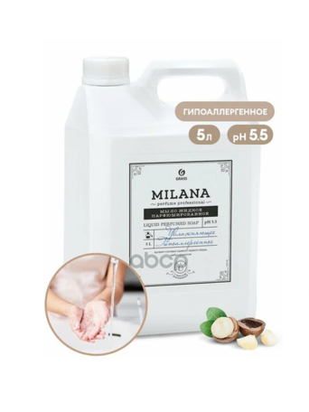 Милана Жид Мыло Парфюм канистра 5 кг