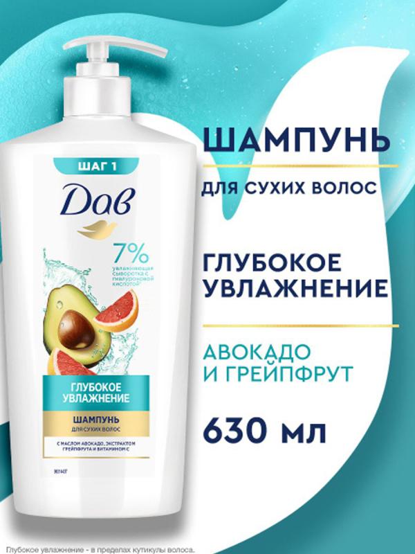 ДАВ Шамп 630мл Глубокое увлажнение