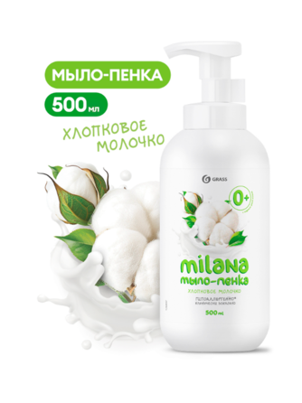 Милана Пенка Мыло Холпковое Молоко 0,5 л