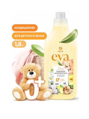 ЕВА Кондиц д/белья Детский 1,8л концентр