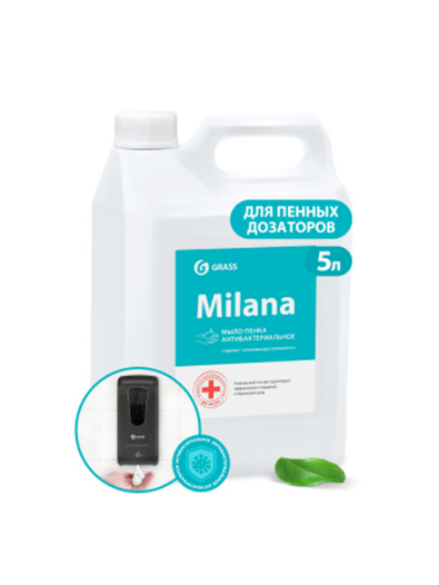 Милана Жид Мыло 