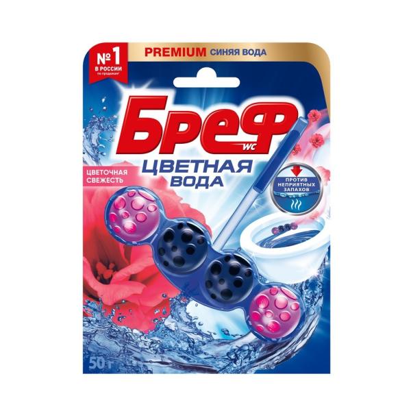 Бреф шарики д/унитаза 50гр Цветная Вода Цветочная свежесть 