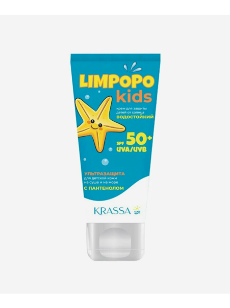 Крем д/детей SPF-50 защита от солнца 150мл. водостойкий с 3-х лет /Красса/ (уп.14 шт) !