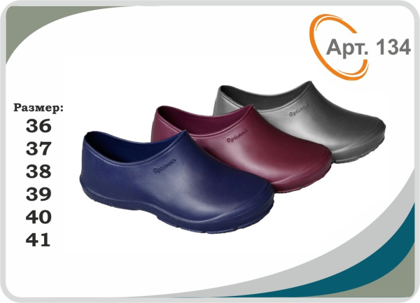 Галоши жен. № 134 1уп/12 пар