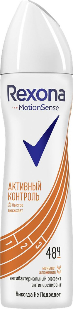Рексона спрей 150 мл Активный контроль (жен)