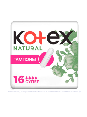 КОТЕКС тампоны 16 шт. Натурела Супер