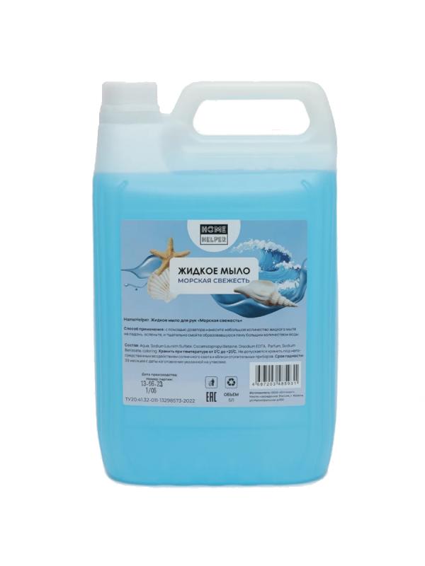 HOMMO жидкое мыло 5 л Морская свежесть