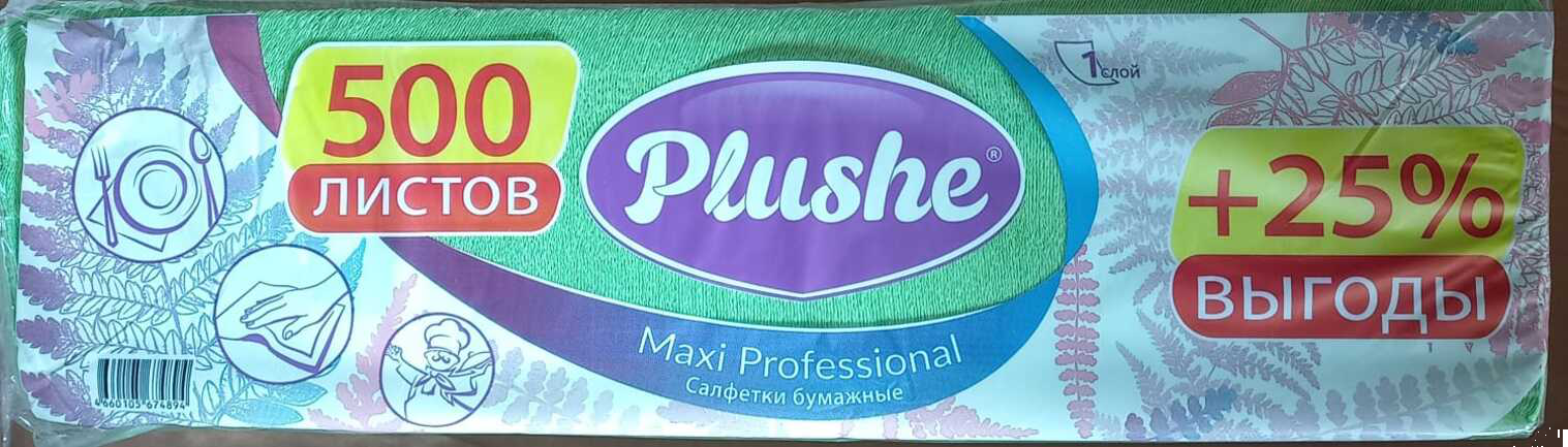 Плюше Салфетка бумажная Проф Макс 500л 24*24 1сл Салатный пастель