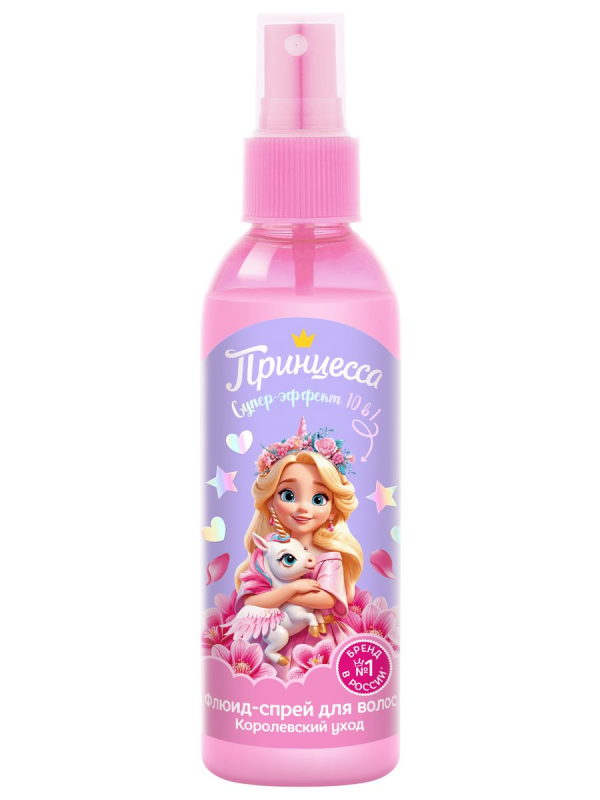 Принцесса Флюид-спрей д/волос Королевский уход 10в1, 150мл