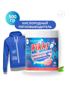 Отбеливатель Wikky кислородный 500 г/24