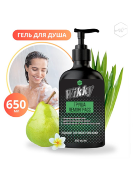 Гель д/душа Wikky 