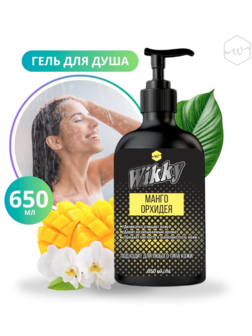 Гель д/душа Wikky 