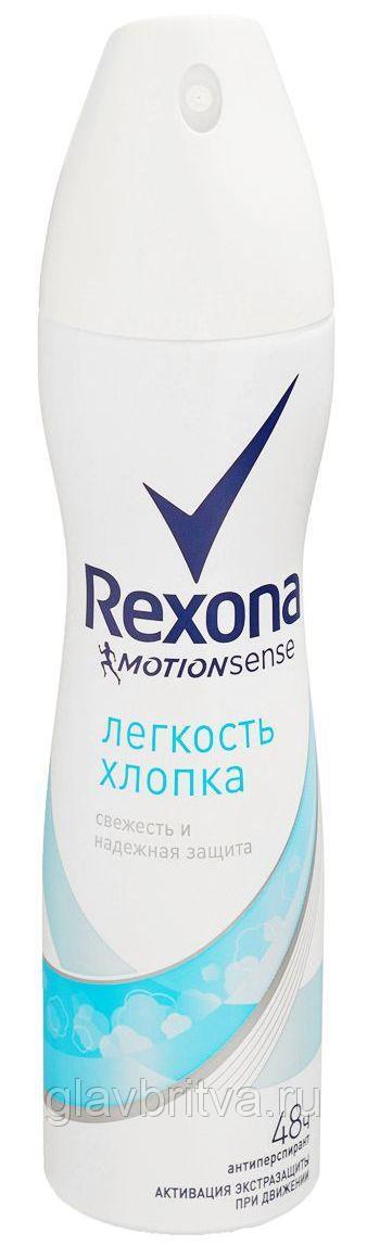 Рексона спрей 150 мл Лёгкость хлопка Сухая уверенность (жен)