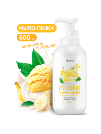 Милана Пенка Мыло Банановое мороженое 0,5 л