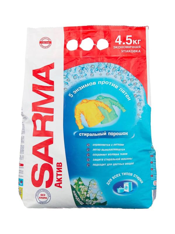 Сарма Порошок д/стирки 4,5кг авт