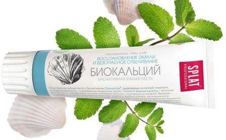 Зуб паста Сплат 100 г BIOCALCIUM (Professional) (25)
