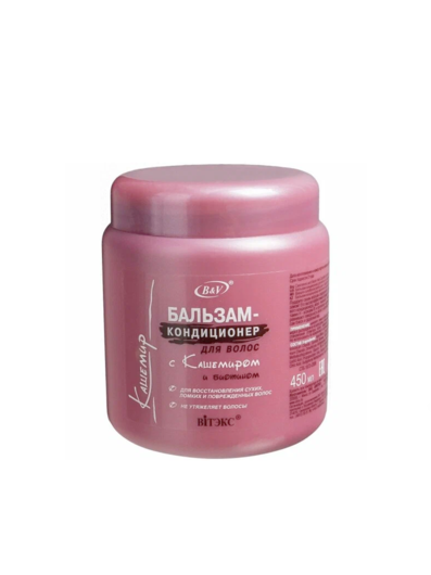 Витекс КАШЕМИР Бальзам-Кондиц д/волос с кашемиром и биотином 450мл